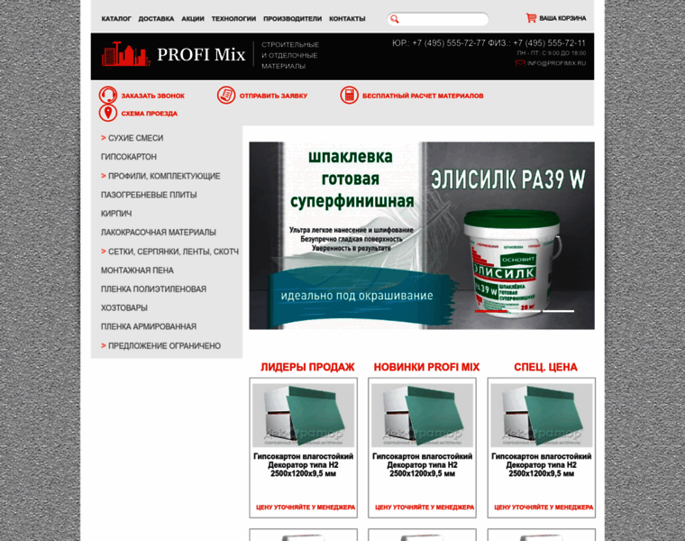 Profimix.ru thumbnail