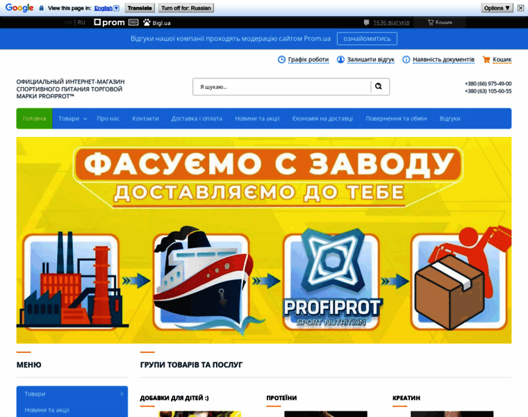 Profiprot.com.ua thumbnail