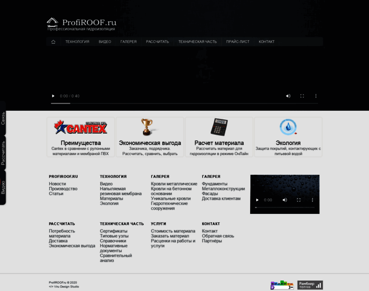 Profiroof.ru thumbnail