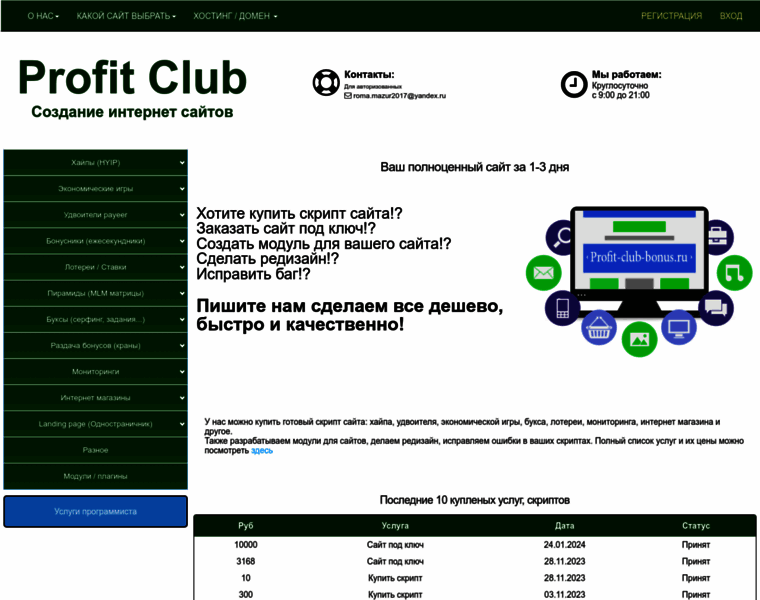 Profit-club-bonus.ru thumbnail