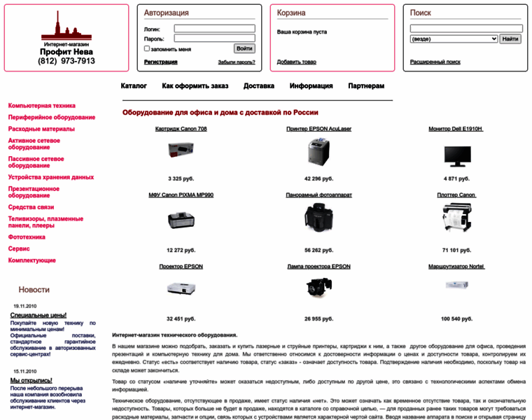 Profit-neva.ru thumbnail