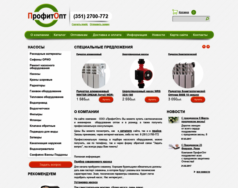 Profit-opt.ru thumbnail