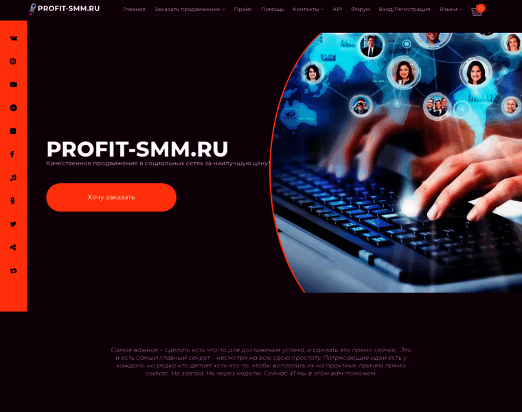 Profit-smm.ru thumbnail