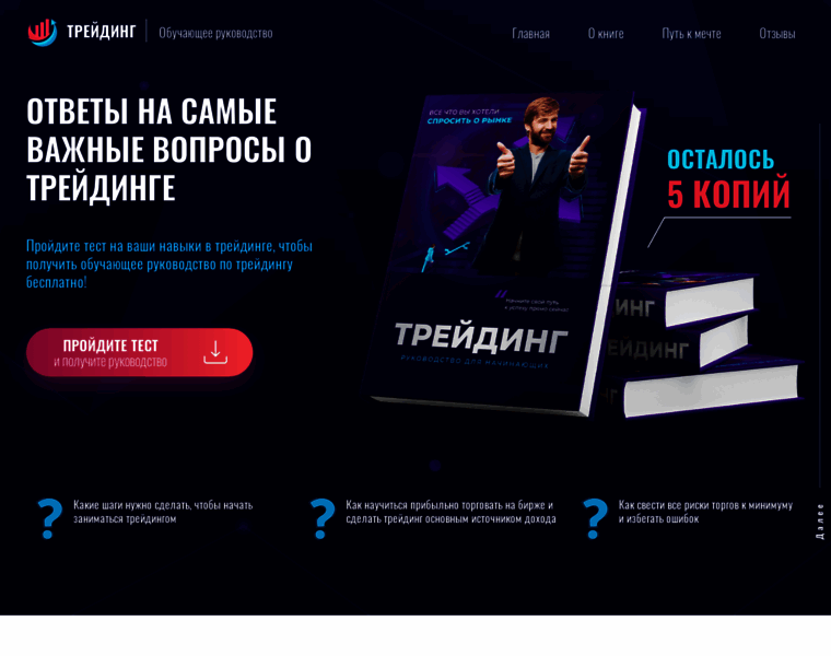 Profit-zone.ru thumbnail