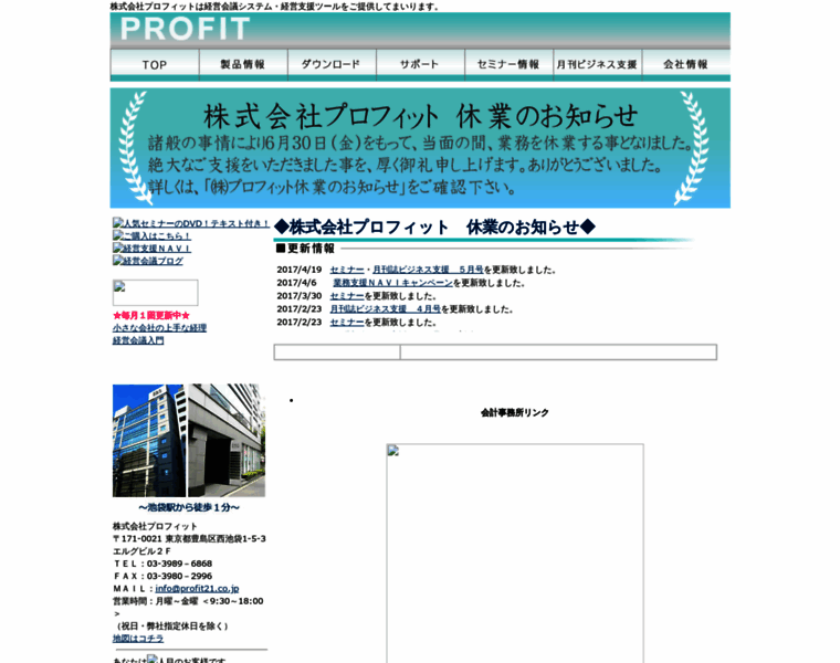 Profit21.co.jp thumbnail