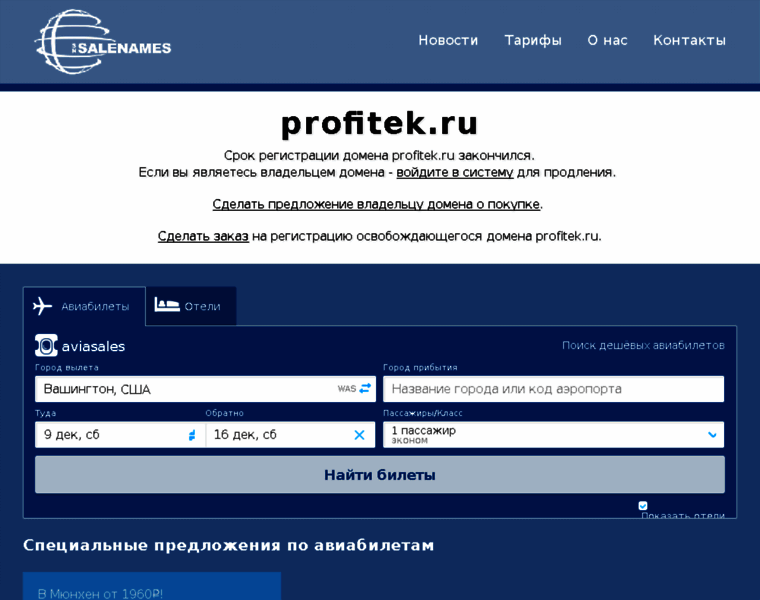Profitek.ru thumbnail