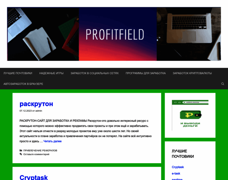 Profitfield.ru thumbnail