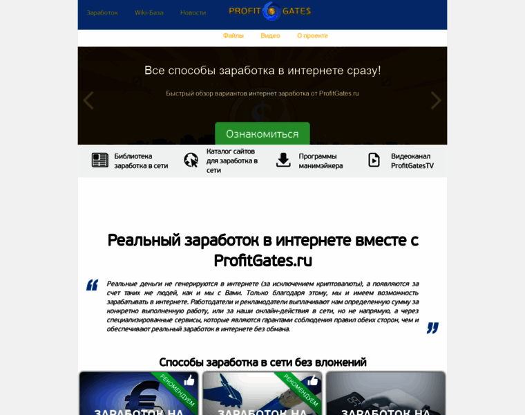 Profitgates.ru thumbnail