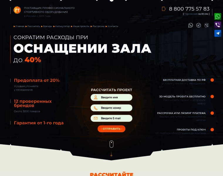 Profitgym.ru thumbnail