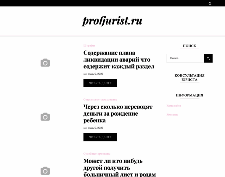 Profjurist.ru thumbnail