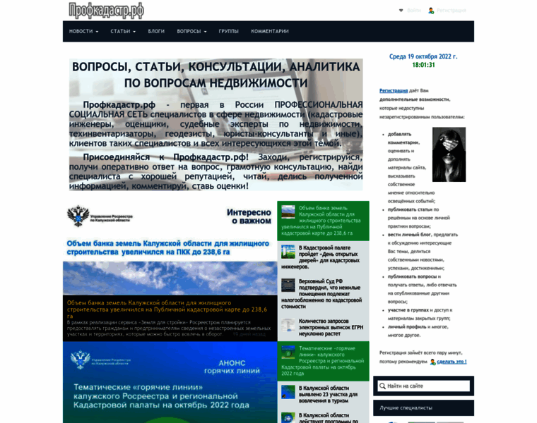 Profkadastr.ru thumbnail