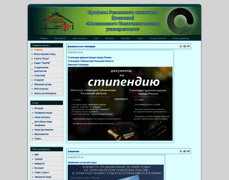 Profkom.rimsou.ru thumbnail