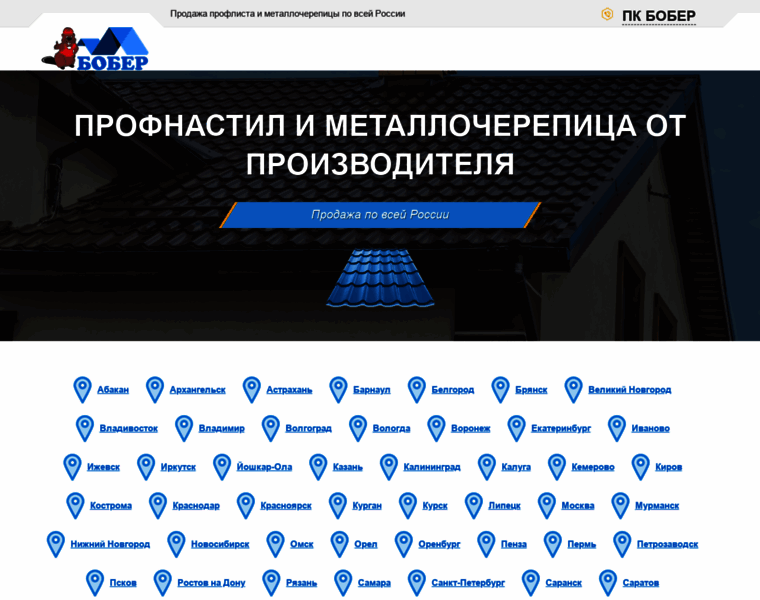 Proflist-metallocherepica.ru thumbnail
