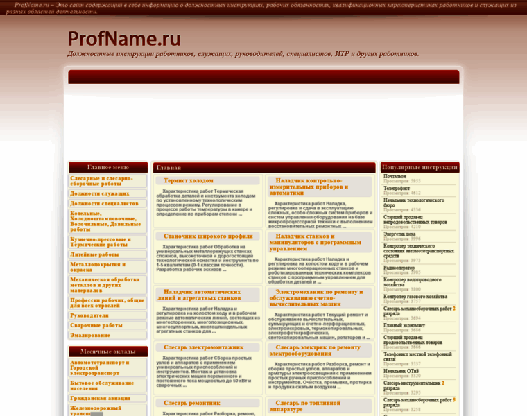 Profname.ru thumbnail