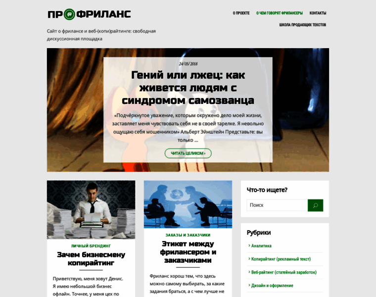 Profreelance.ru thumbnail