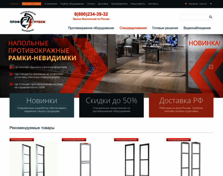 Profrubezh.ru thumbnail