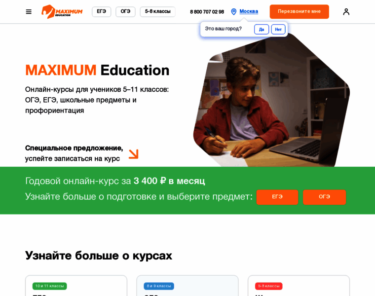 Proftest.maximumtest.ru thumbnail
