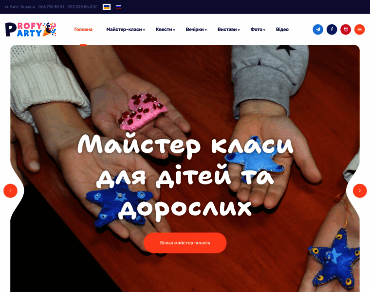 Profyparty.kiev.ua thumbnail