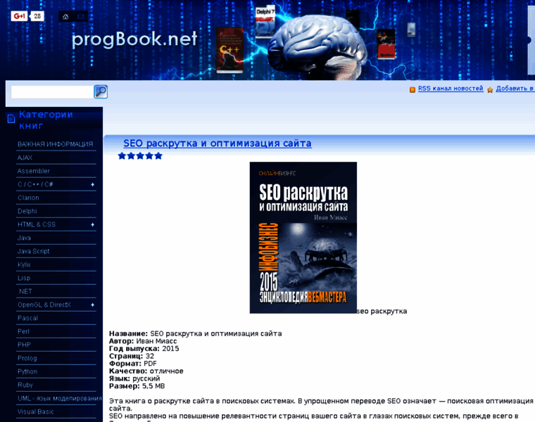 Progbook.net thumbnail Progbook.net thumbnail