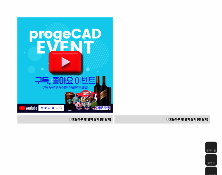Progecad.co.kr thumbnail
