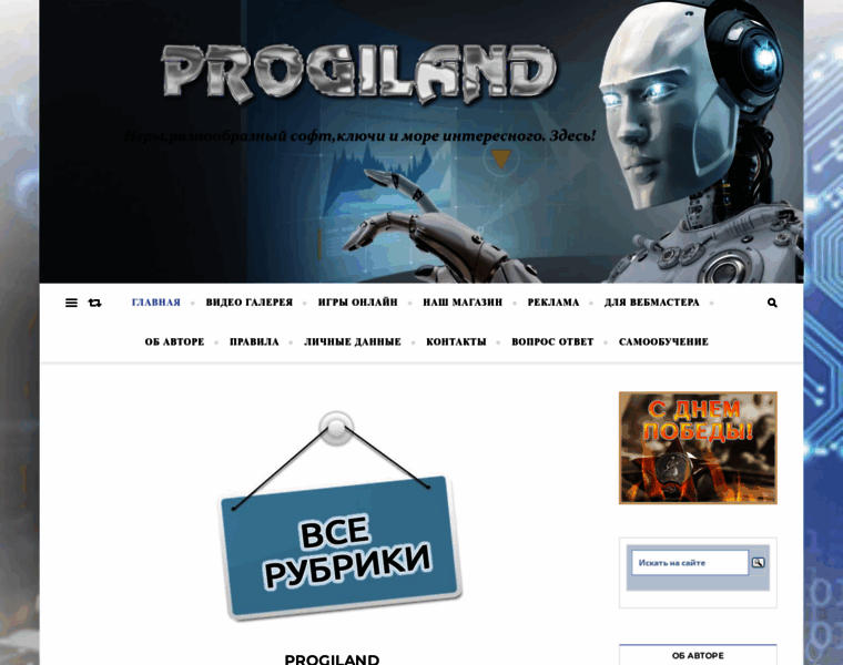 Progiland.ru thumbnail