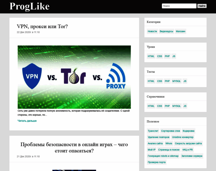 Proglike.ru thumbnail