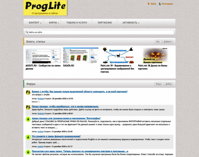 Proglite.ru thumbnail
