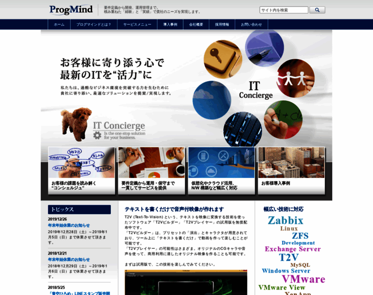 Progmind.jp thumbnail
