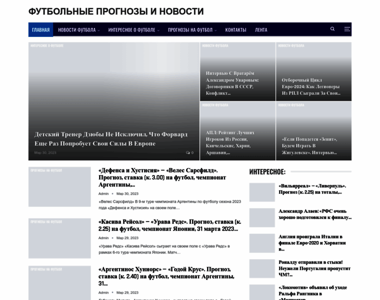 Prognoz-football.ru thumbnail