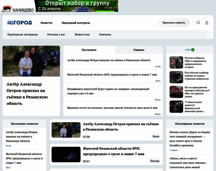 Progorod62.ru thumbnail