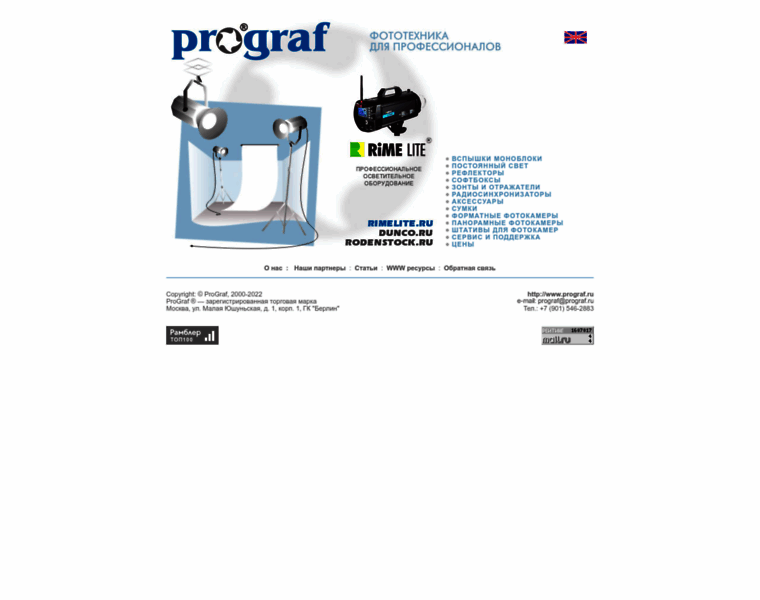 Prograf.ru thumbnail