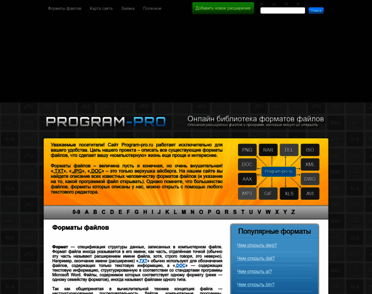 Program-pro.ru thumbnail
