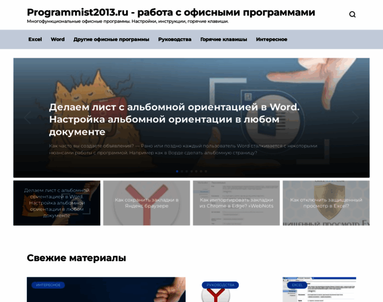 Programmist2013.ru thumbnail