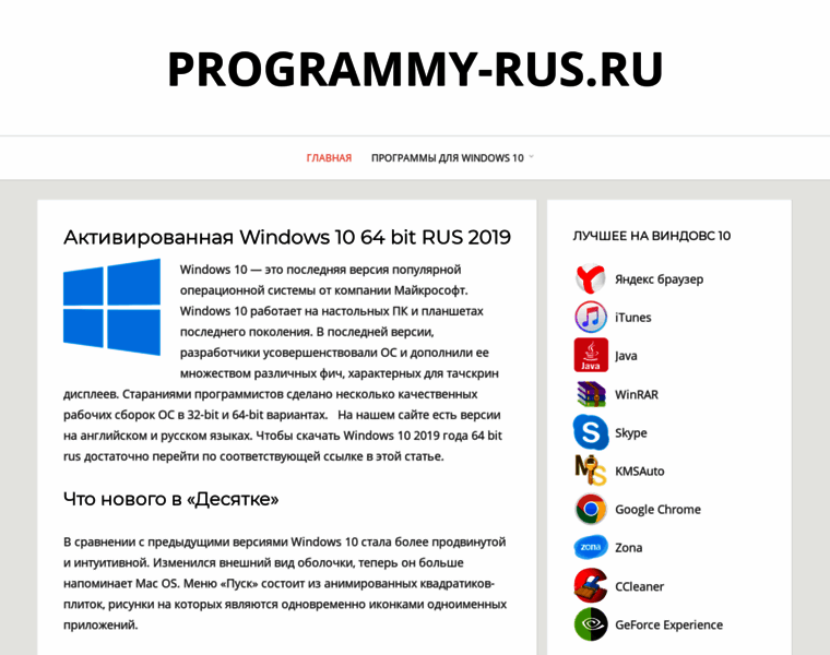 Programmy-rus.ru thumbnail