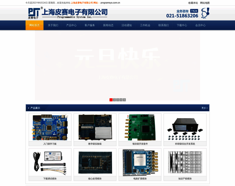 Programsys.com.cn thumbnail
