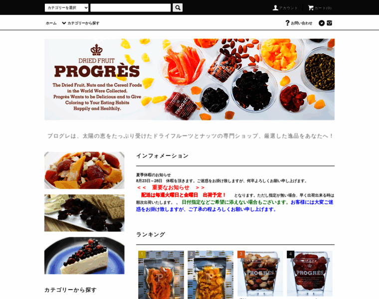 Progres-df.co.jp thumbnail