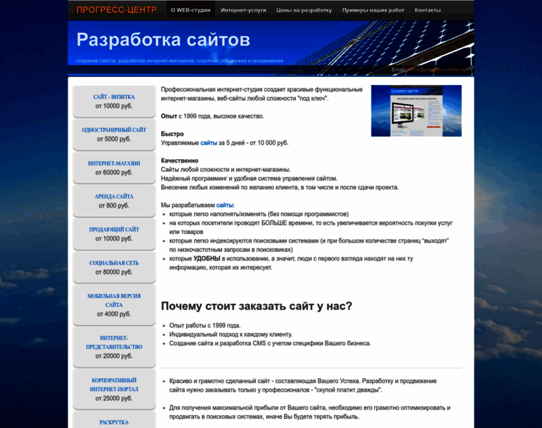 Progress-center.ru thumbnail