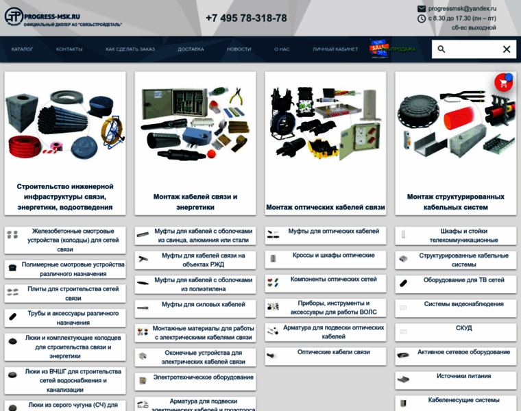 Progress-msk.ru thumbnail