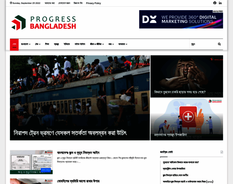 Progressbangladesh.com thumbnail