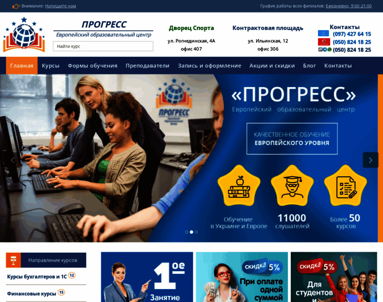 Progresscenter.com.ua thumbnail