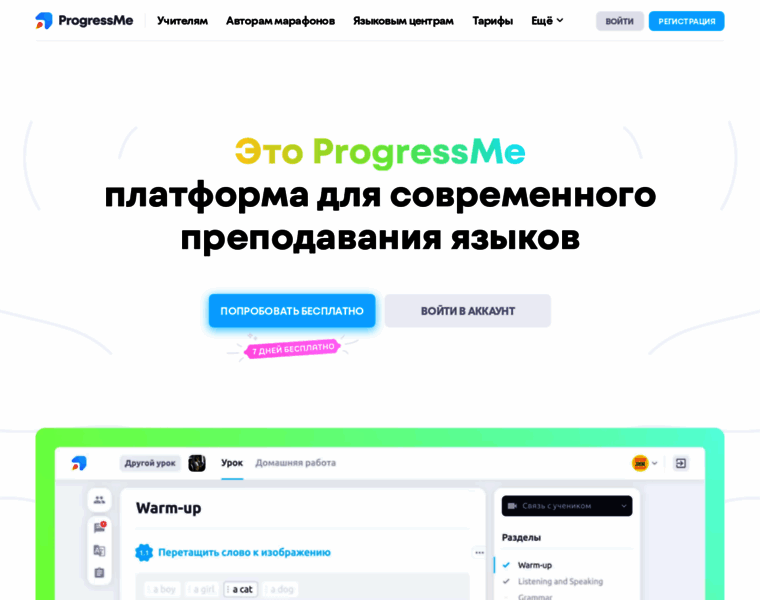 Progressme.ru thumbnail