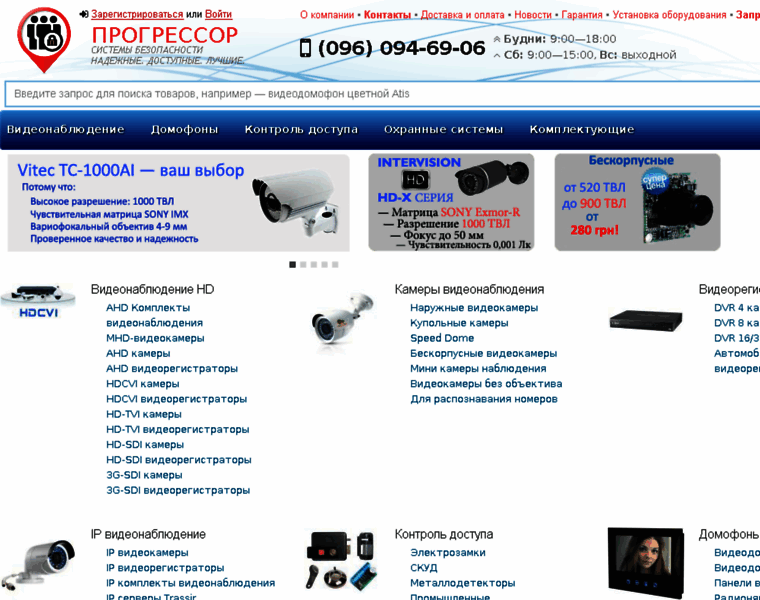 Progressor.net.ua thumbnail