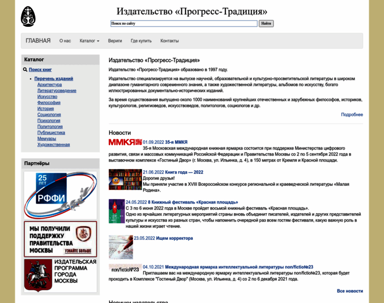 Progresstradition.ru thumbnail