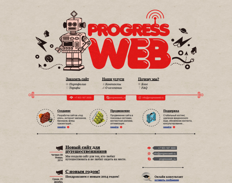 Progressweb.ru thumbnail