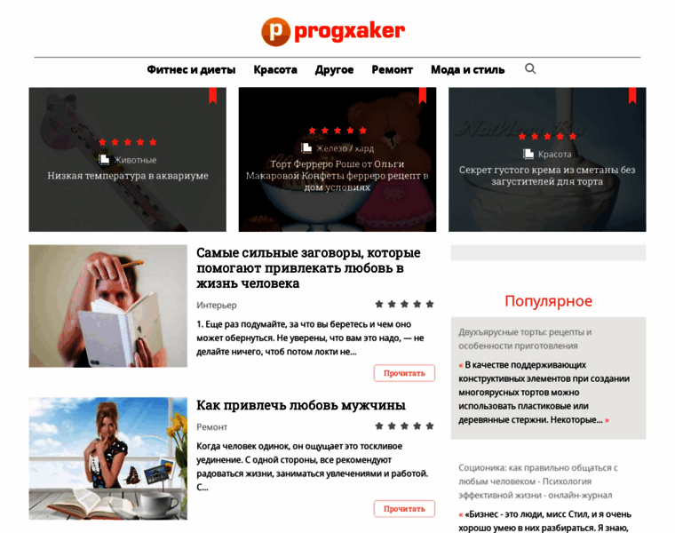 Progxaker.ru thumbnail