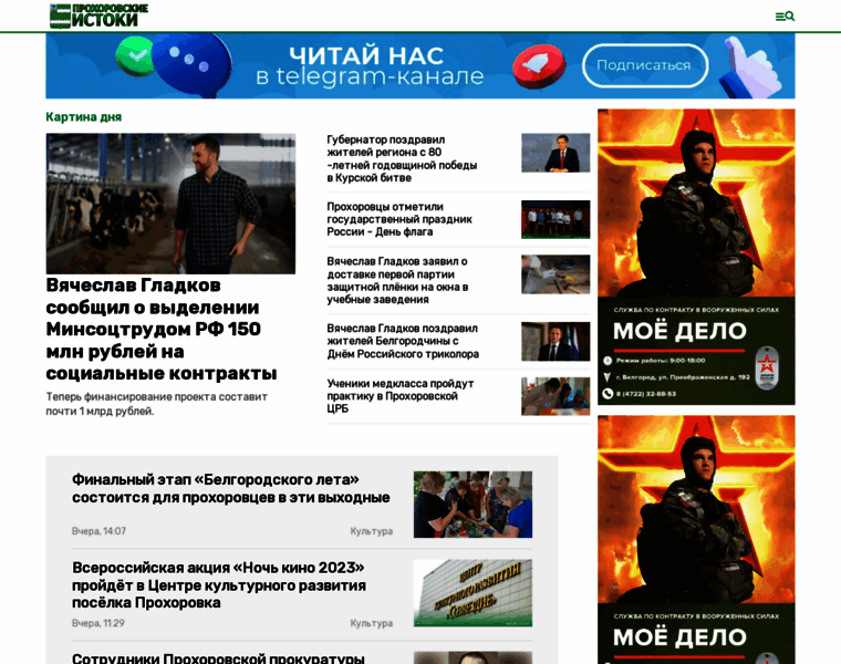 Prohistoki.ru thumbnail