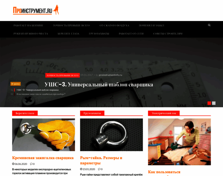 Proinstrumentinfo.ru thumbnail