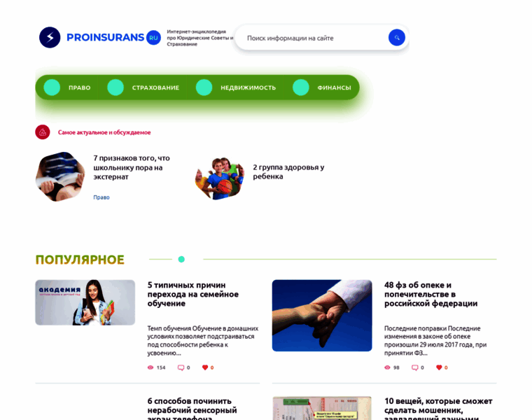 Proinsurans.ru thumbnail
