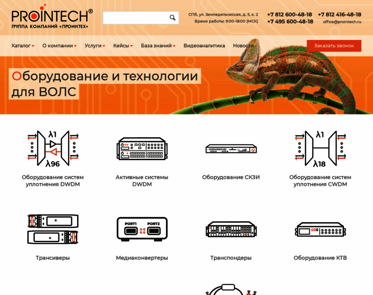 Prointech.ru thumbnail