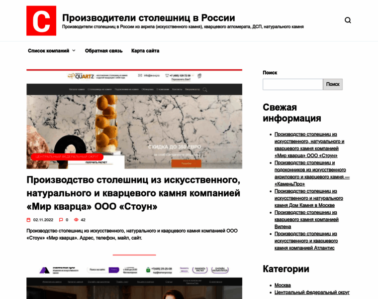 Proizvoditeli-stoleshnits.ru thumbnail